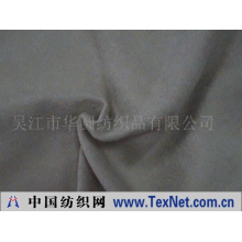 吴江市华圆纺织品有限公司 -麂皮绒系列
